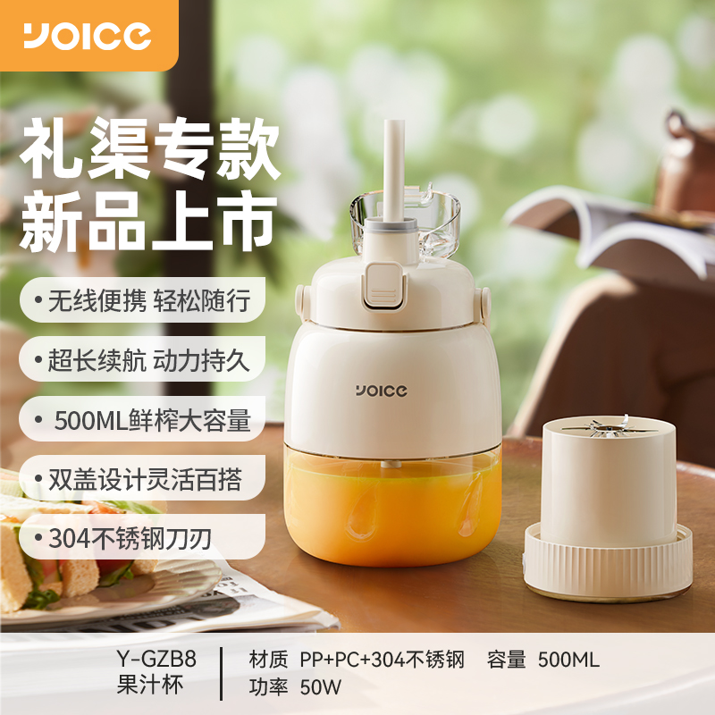 優(yōu)益便攜果汁噸噸杯Y-GZB8