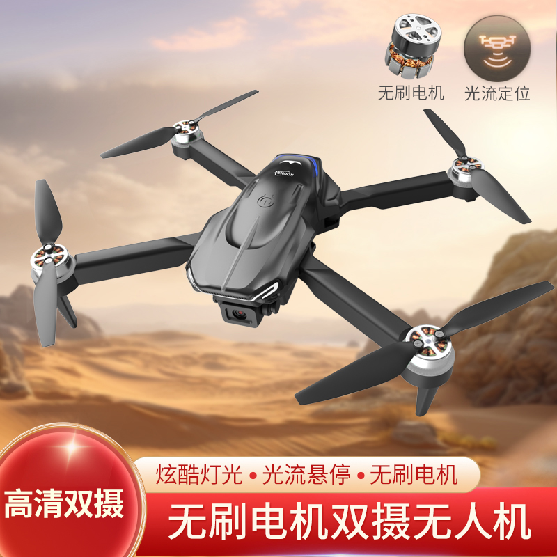 酷客者四轴航拍无人机WJ101