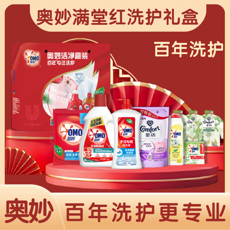 奥妙满堂红洗护礼盒AM2507
