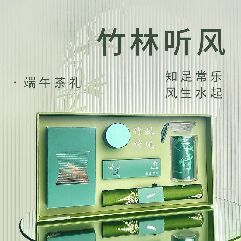 东客集端午商务礼品竹林听风茶具礼盒