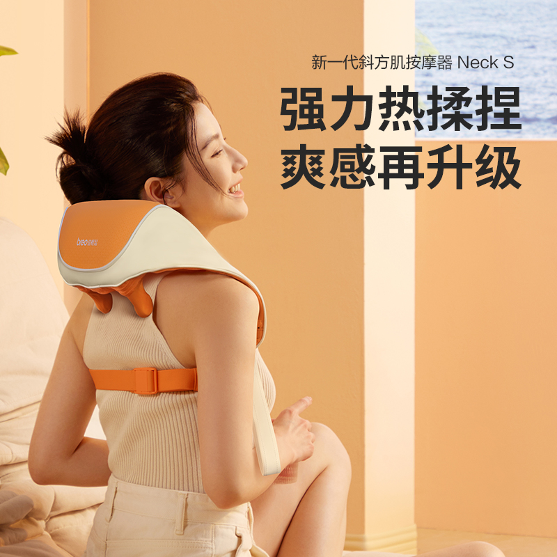 倍輕松（breo）頸部/斜方肌按摩器NeckS