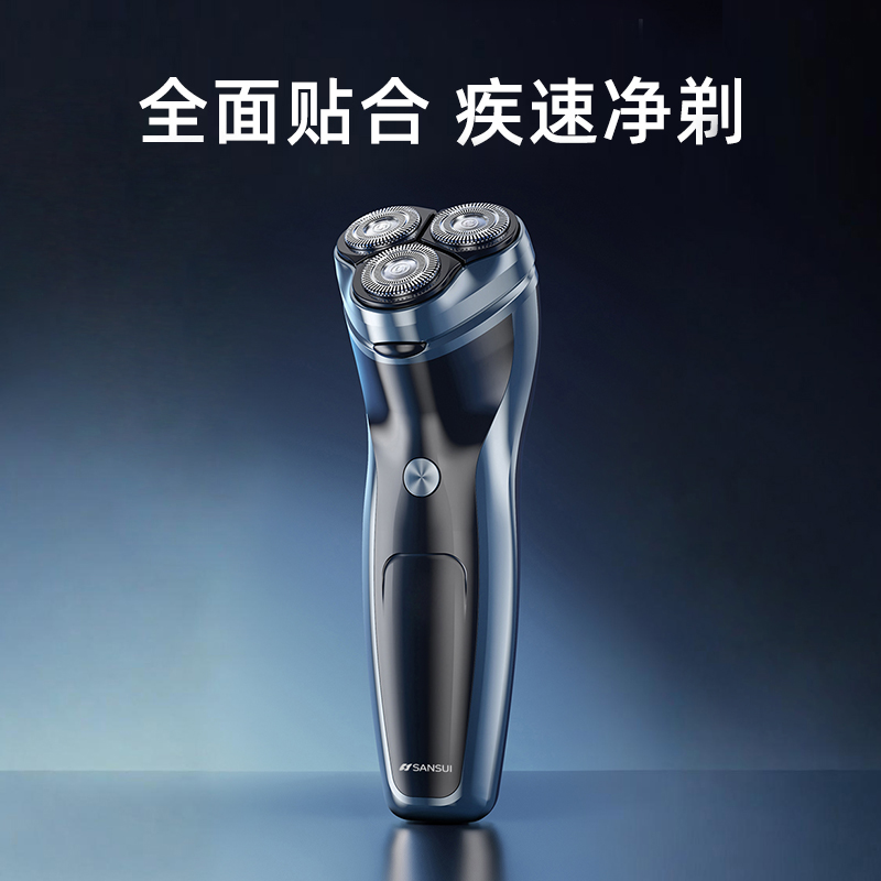 山水SANSUI电动剃须刀TX1601