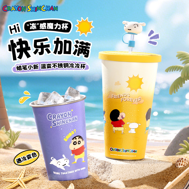 ROCK蜡笔小新温变不锈钢冷冷杯