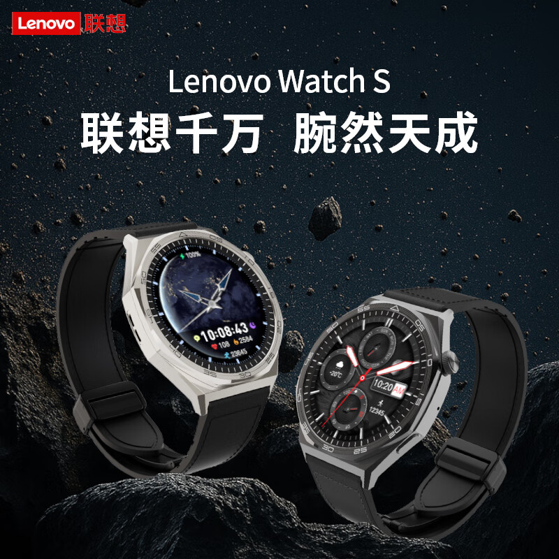 聯(lián)想LenovoWatch運(yùn)動(dòng)智能手表L-SWAS101