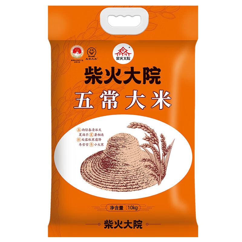 柴火大院五常大米10kg