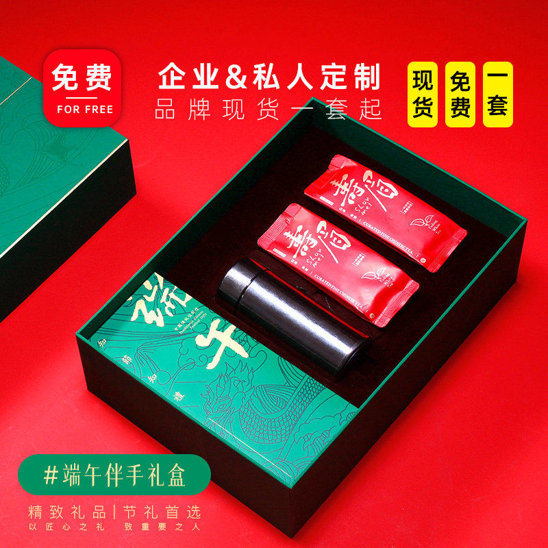青锦端午【钛福茗粽】轻奢便携式钛杯福鼎白茶粽子节日礼盒