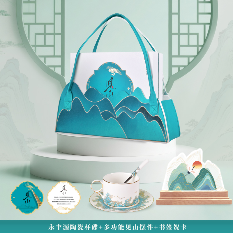勿一见山·永丰源联名款系列③商务伴手礼开业礼拜访礼