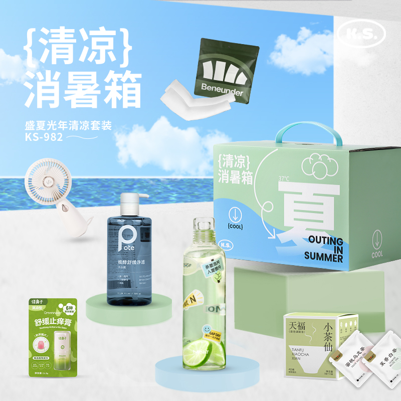 盛夏光年清凉套装KS-982