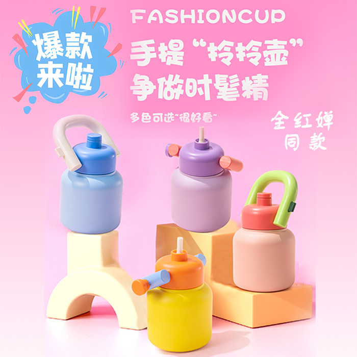 贝尔凯斯曼妮拎拎壶全红婵同款SY-2014