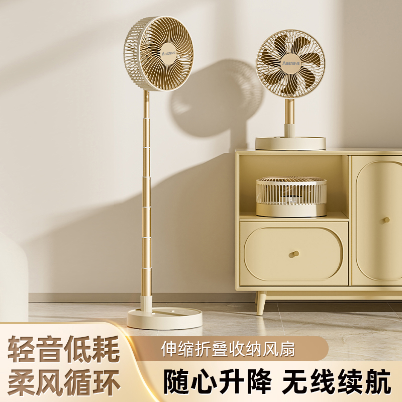 艾贝丽折叠风扇ABL-FS133