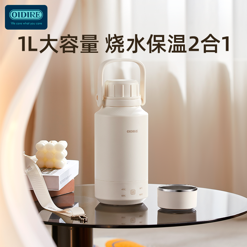 OIDIRE便携烧水壶ODI-BXS01A