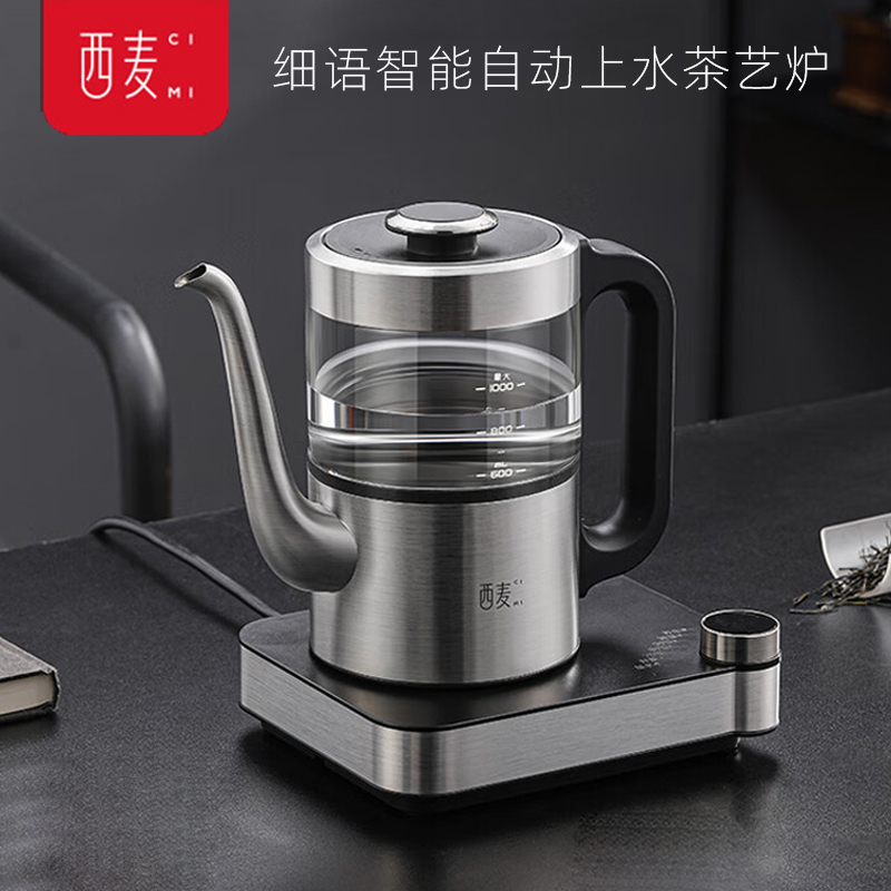 西麦细语智能茶艺炉自动上水多功能烧水壶电热茶具