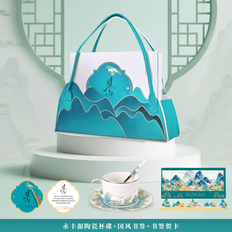 勿一见山·永丰源联名款系列④商务伴手礼开业礼