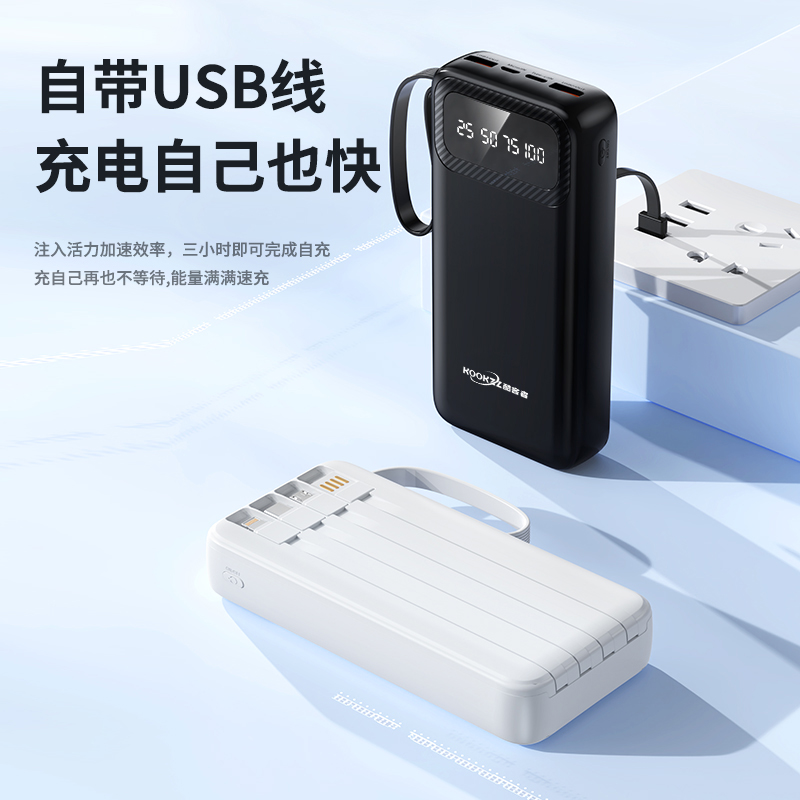 酷客者2万毫安自带线移动电源DY19