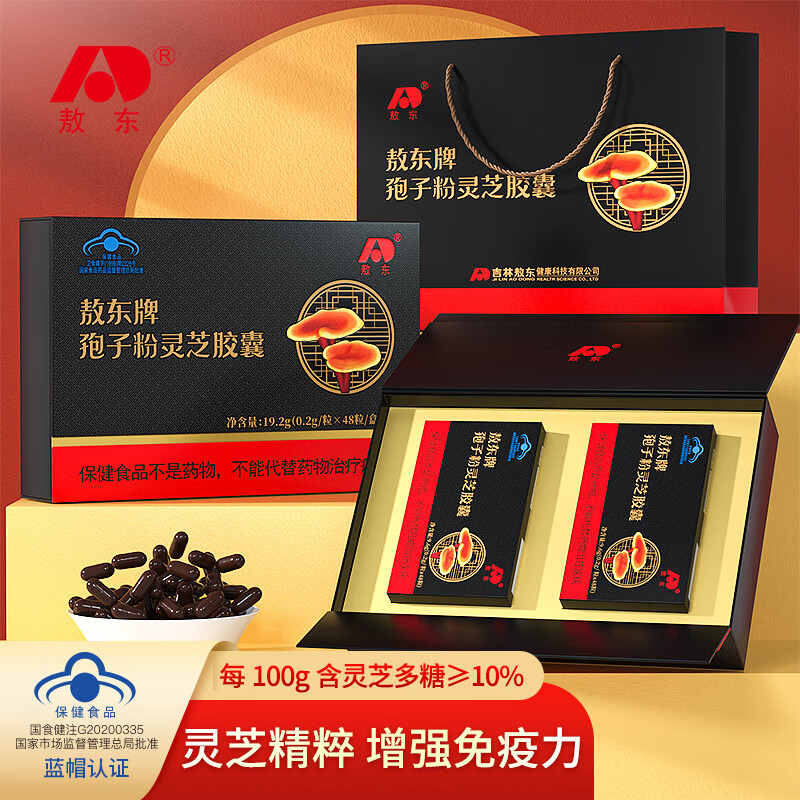 敖东破壁灵芝孢子粉胶囊礼盒