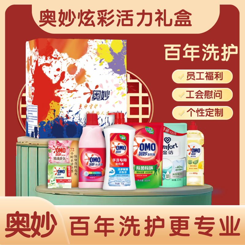 奥妙炫彩活力礼盒AM2503