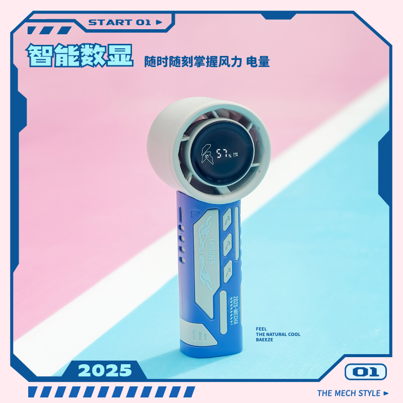 淘艺轩机甲风手持风扇TF03