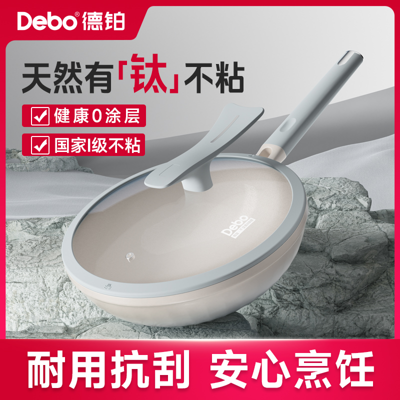 Debo埃菲尔含钛无涂层不粘炒锅DEP-DS449
