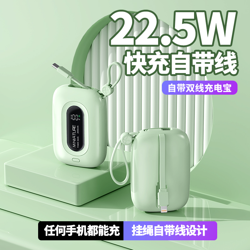 拓蓝者礼品迷你充电宝快充带线10000毫安大容量便携移动电源