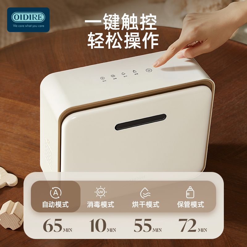 OIDIRE便攜紫外線消毒器ODI-XDG10