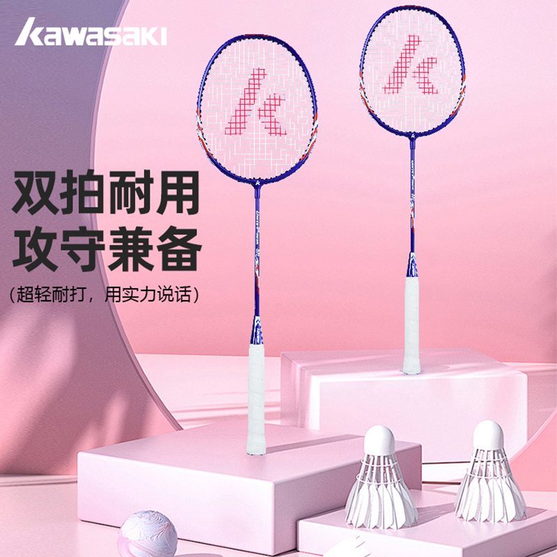 川崎铁铝羽毛球拍（穿线对拍）UNITEPOWER-001