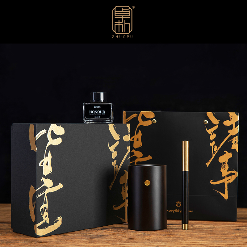 「卓樸」諸事皆宜·黑檀木筆筒套裝B