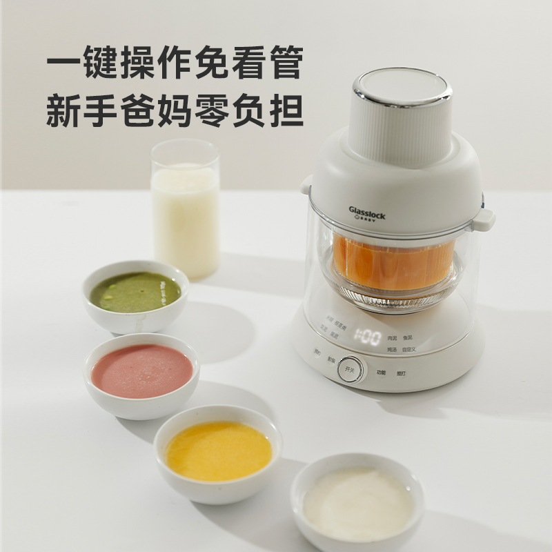 Glasslock盖朗蒸煮辅食机