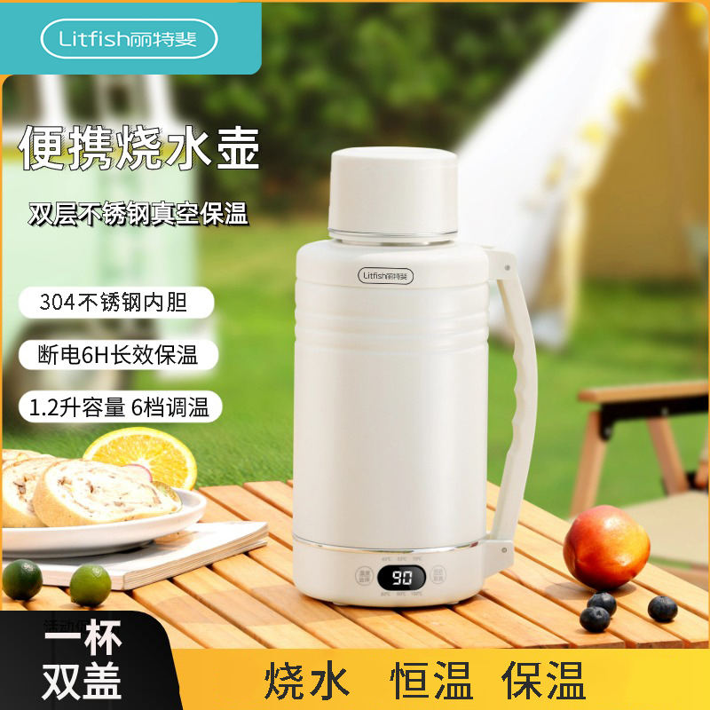 丽特斐真空电烧水壶LW-9013B