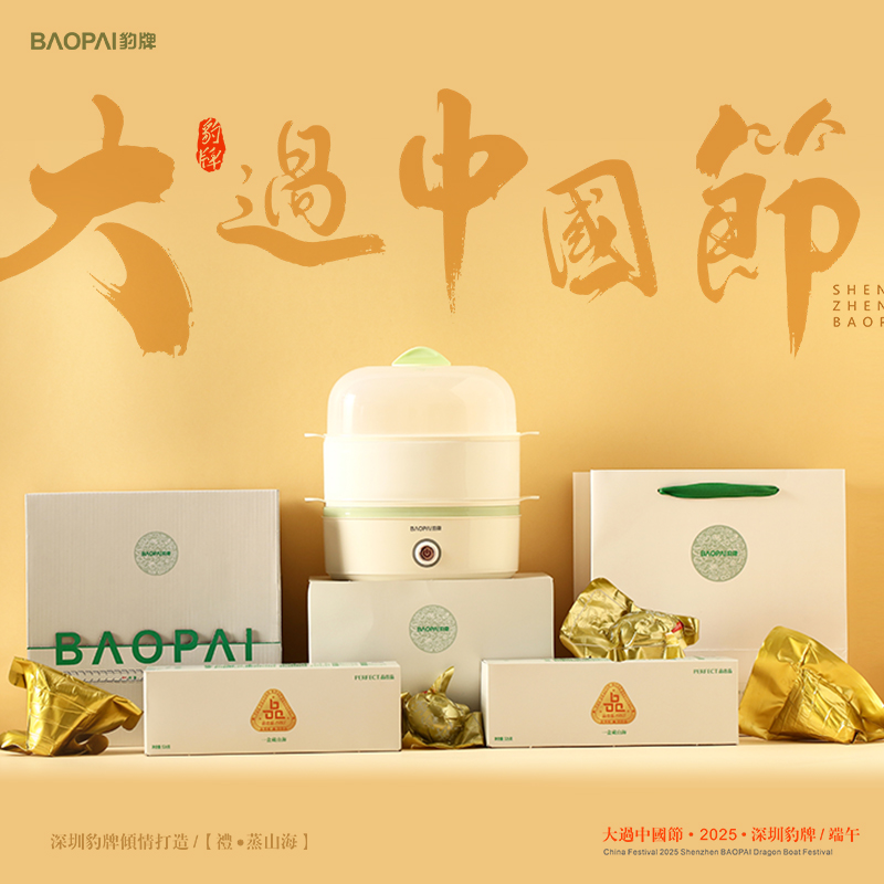 豹牌BAOPAI礼.蒸山海套装BP-DW688（组合贰）