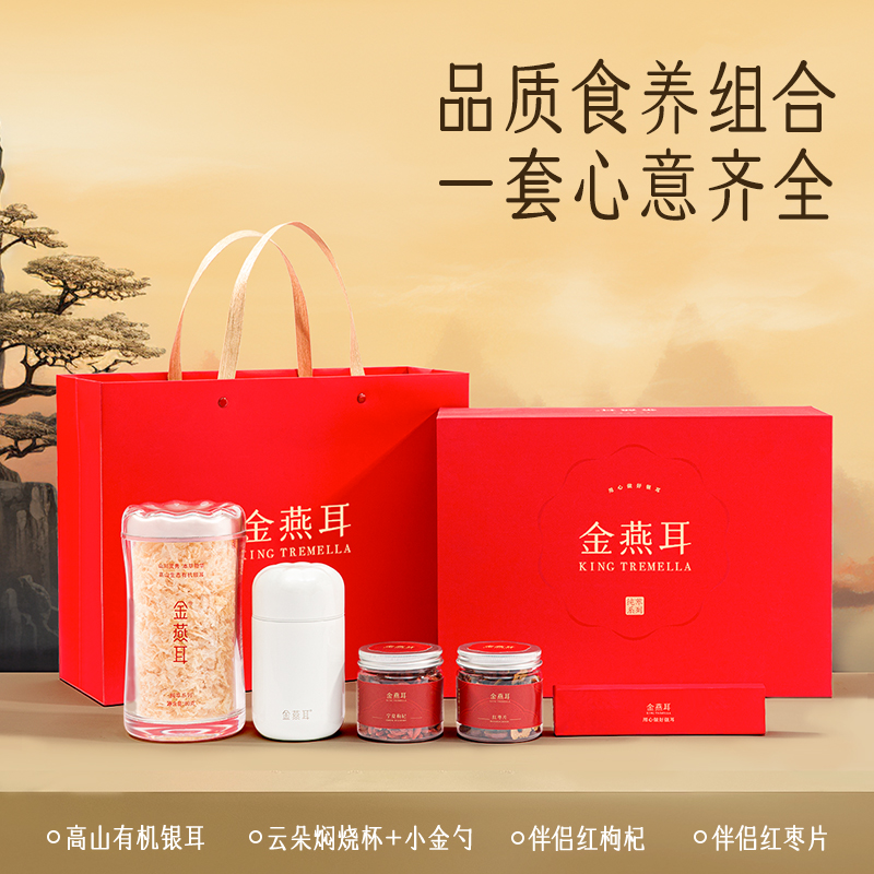 金燕耳K纯萃银耳80g红色礼盒B