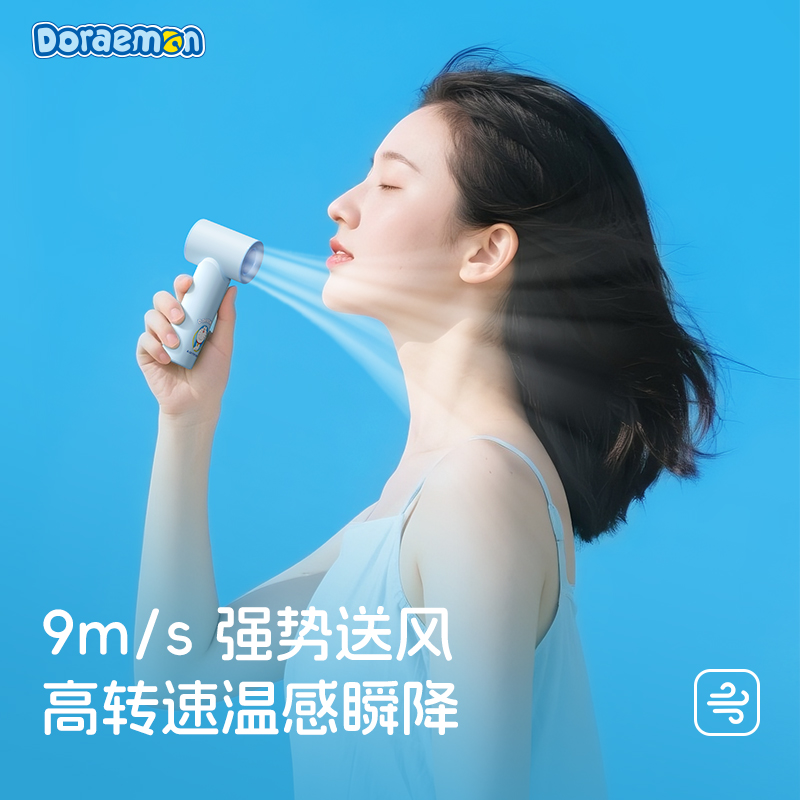 哆啦A梦联名款迷你手持高速风扇