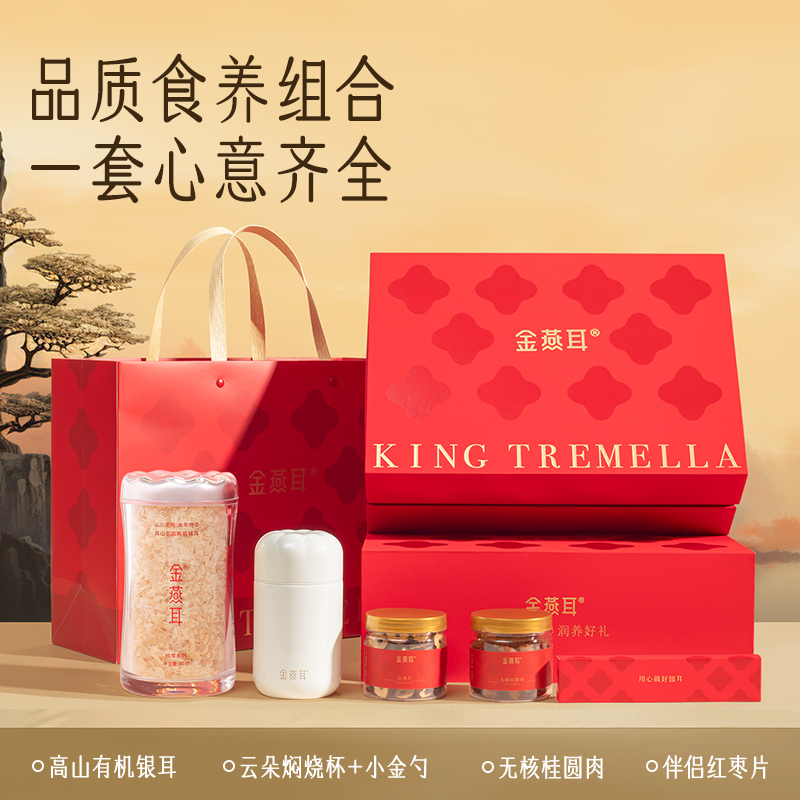 金燕耳K京东定制180g礼盒