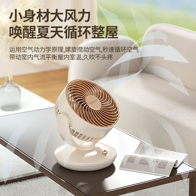 艾贝丽桌面风扇ABL-FS135