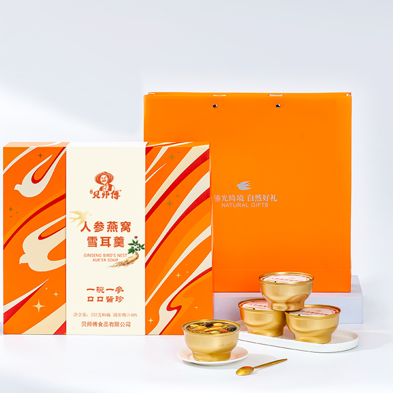 貝師傅迎悅?cè)藚⒀喔C雪耳羹禮盒