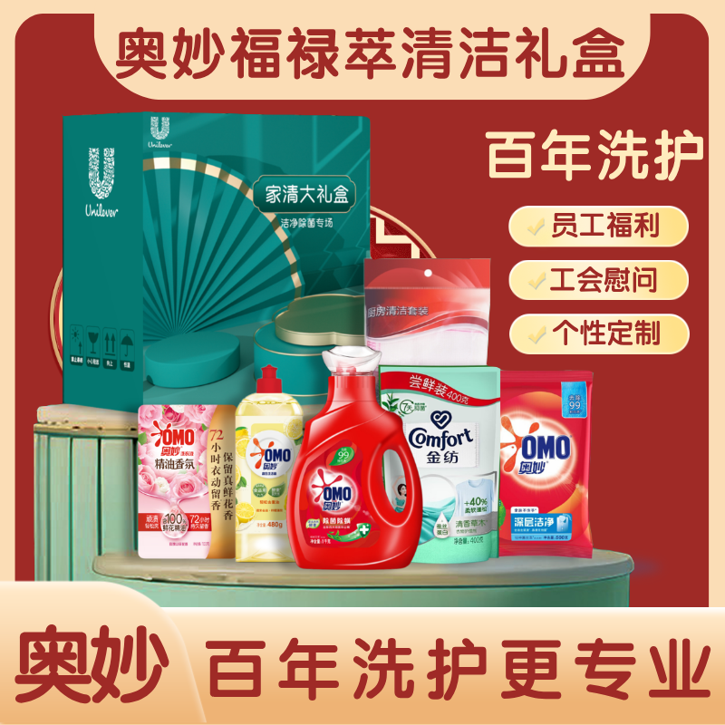 奥妙福禄萃家清礼盒AM2501