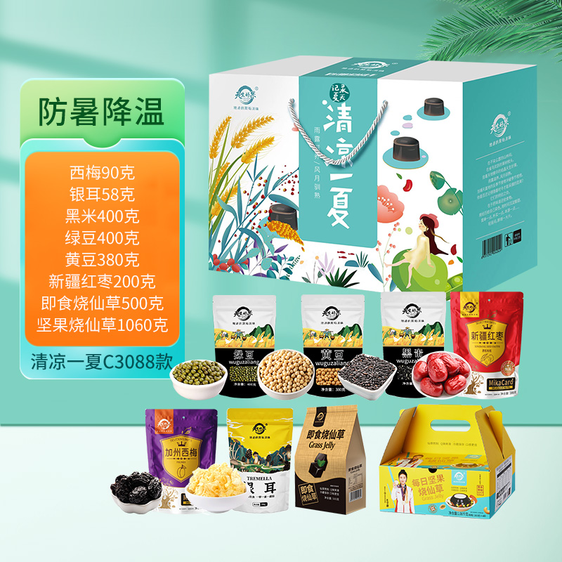 天生好果清凉一夏C3088款