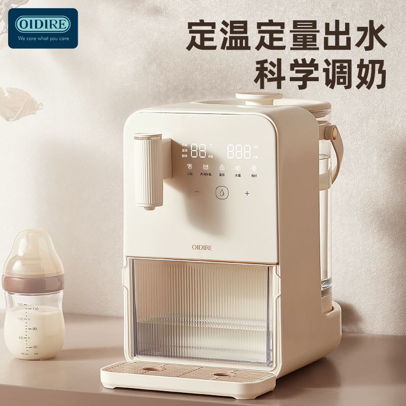 OIDIRE定量恒溫調奶器ODI-HT13