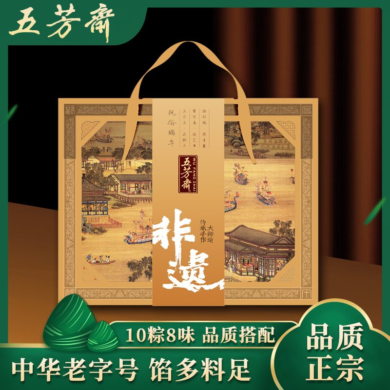 五芳斋非遗五芳贵情