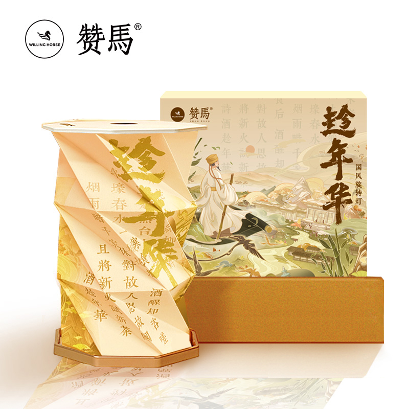 东坡集国风诗词苏东坡文创原创折叠旋转灯