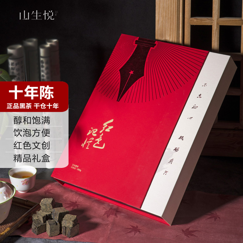特价！山生悦红色文化茶叶礼盒