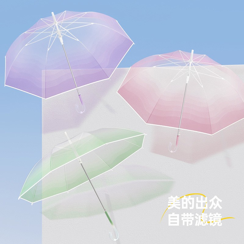 美立方夏季新款盐系渐变色透明伞直骨伞自动