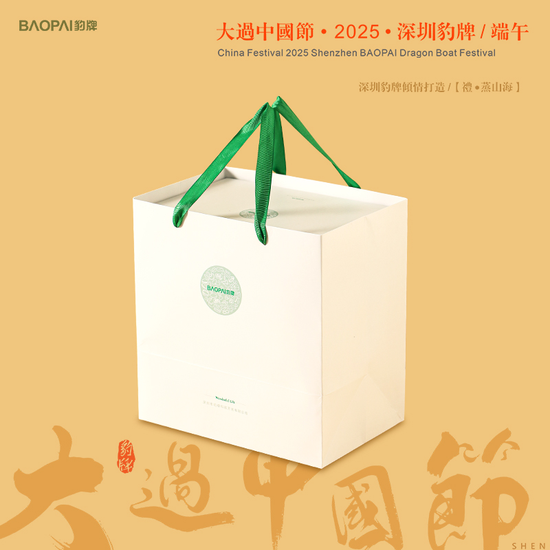 豹牌BAOPAI礼.蒸山海套装BP-DW688（组合叁）