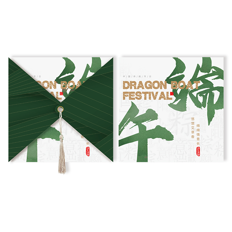 礼卡通2025端午节华礼系列君之礼298档25选一