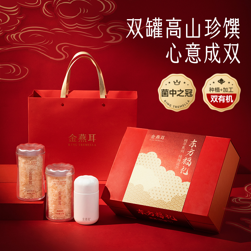 金燕耳K纯萃50g双罐装礼盒
