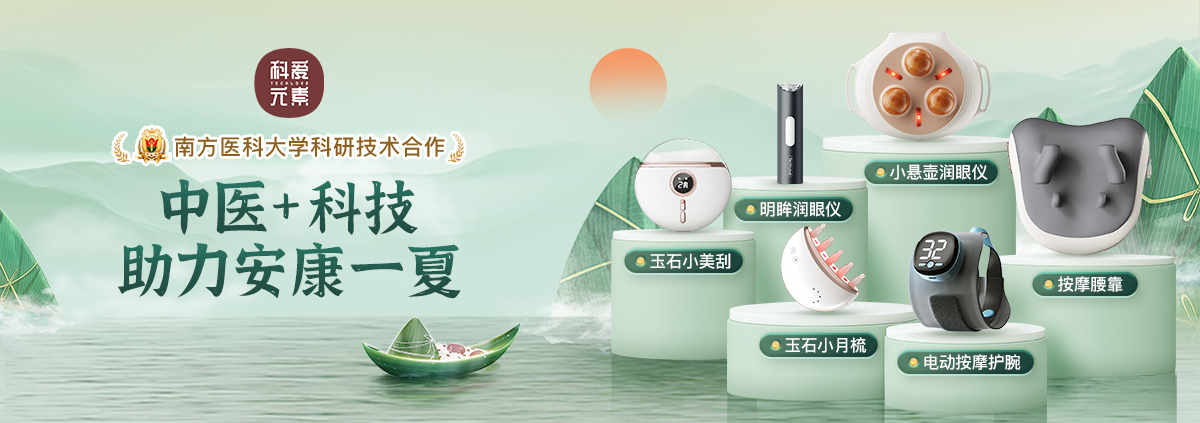 科爱元素