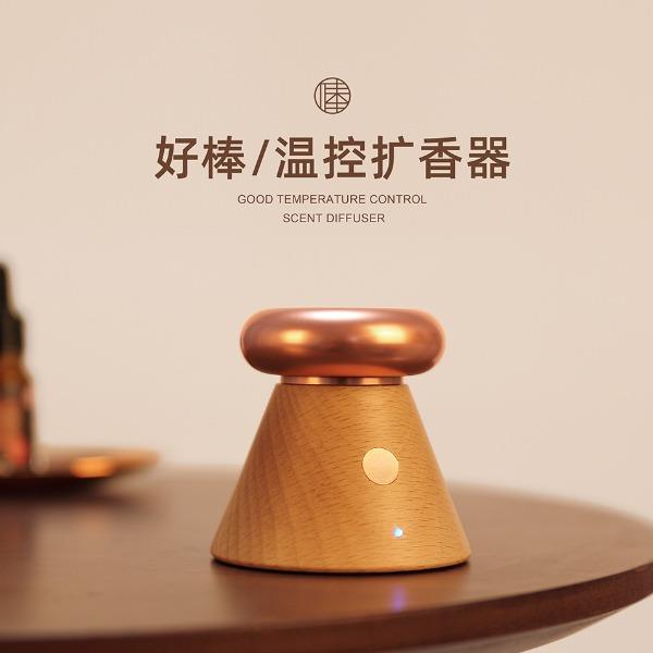 好棒温控扩香器NO-HB063/NO-HB064