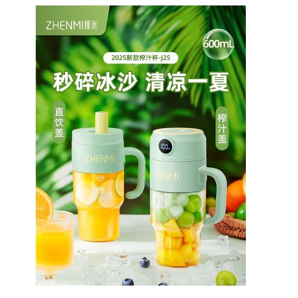 臻米果汁机ZMGZ-J25（绿色）