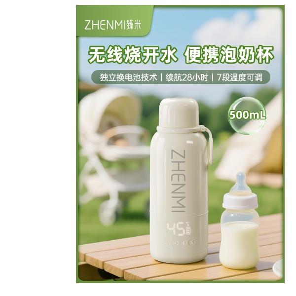 臻米液体加热器（调奶器）ZMDR-C15