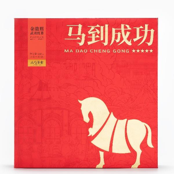 八马马到成功·金骏眉/正山小种/英德红茶/滇红