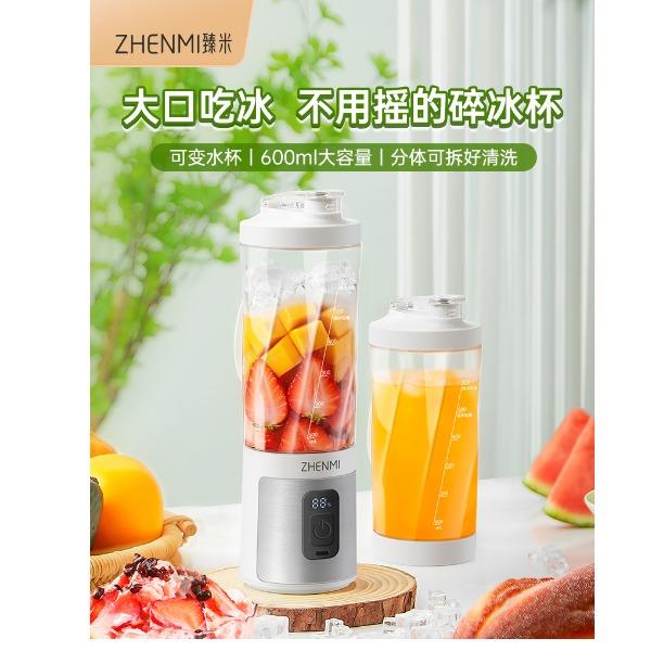 臻米便携果汁机ZMGZ-J17